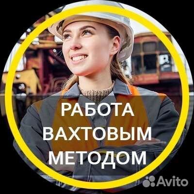 Вахта Москва с проживанием бесплатно без опыта
