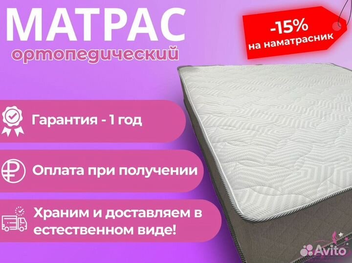 Матрас под заказ