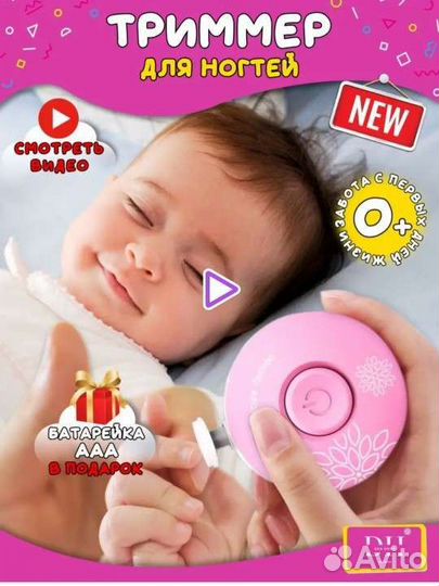 Новый триммер ножницы для новорожденных