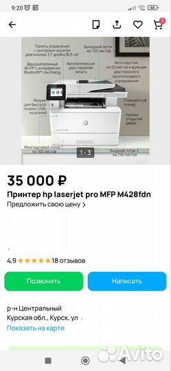 Принтер лазерный мфу hp laserjet