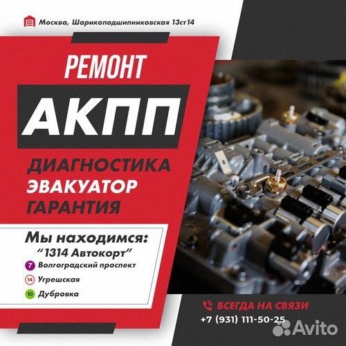 Ремонт АКПП AW80-40 Toyota vios с гарантией