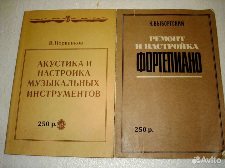 Книги по музыке