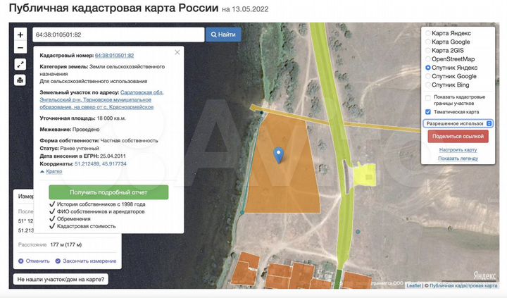 Участок 1,8 га (СНТ, ДНП)