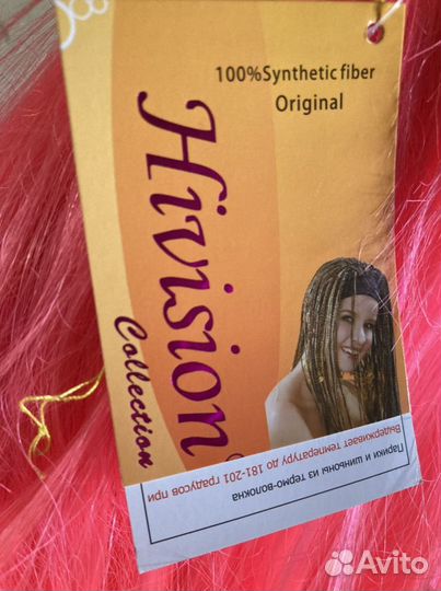 Парики розовый и голубой