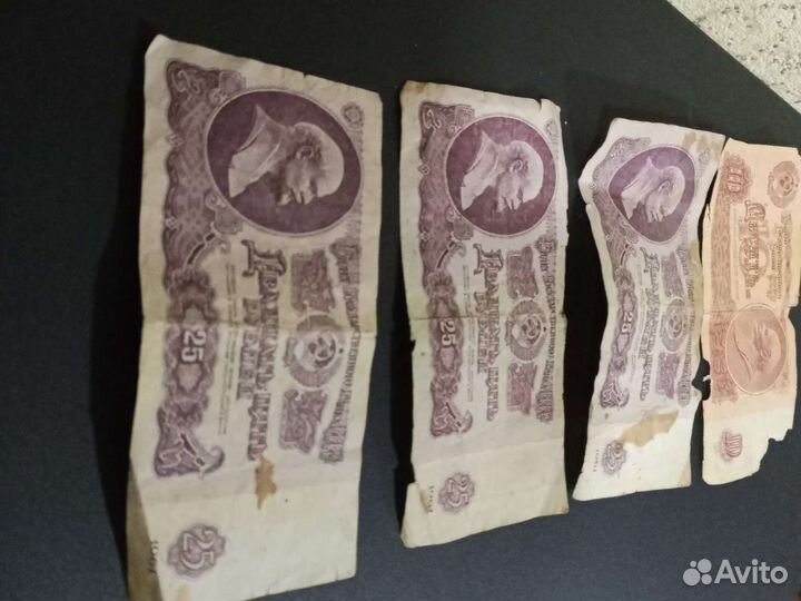 25рублей СССР