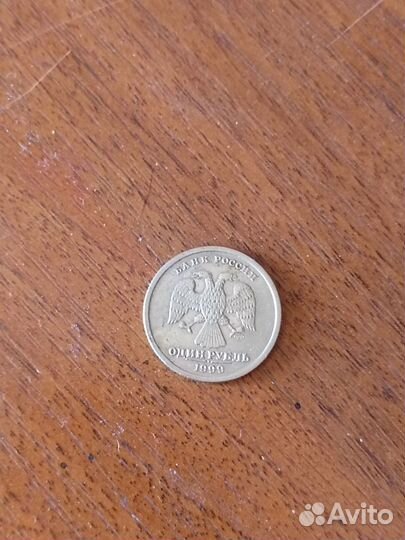 1 рубль с Александром Пушкиным