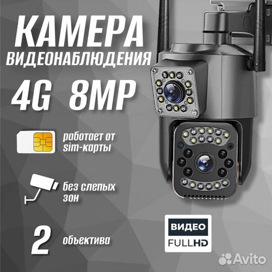 Камера видеонаблюдения панорамная 4 G с сим картой