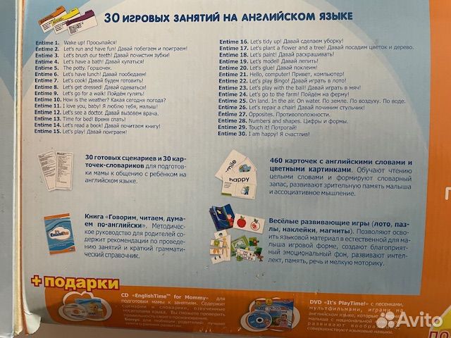 Английский с пеленок