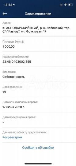 Участок 10 сот. (ИЖС)