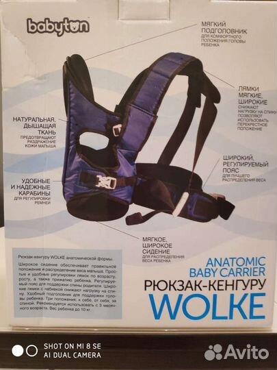 Рюкзак-Кенгуру переноска