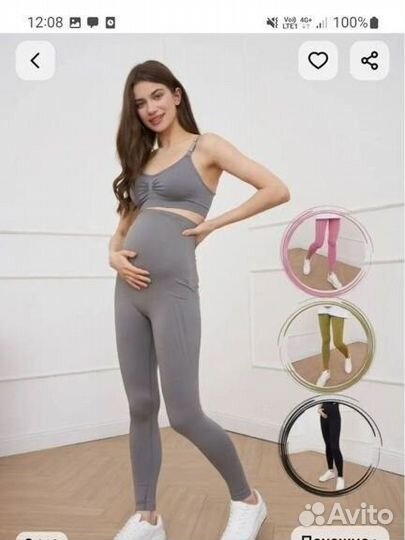Легинсы для беременных новые S