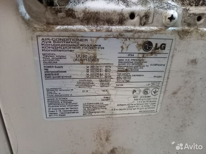 Сплит система LG UT30