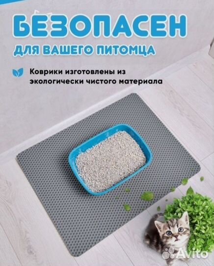 Ева эва эво коврики для дома.кухни.прихожей