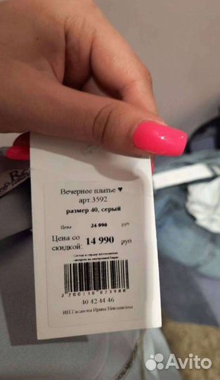 Вечернее платье