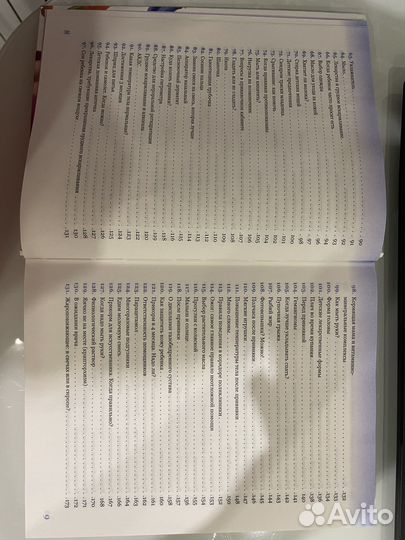 Книга Е. Комаровский: 365 советов на первый год