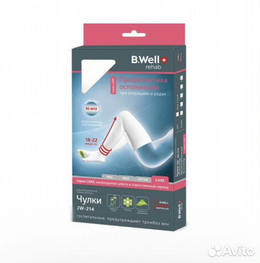 Компрессионные чулки,размер 5 новые