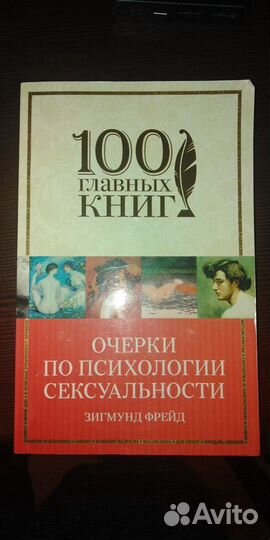 Книги по психологии