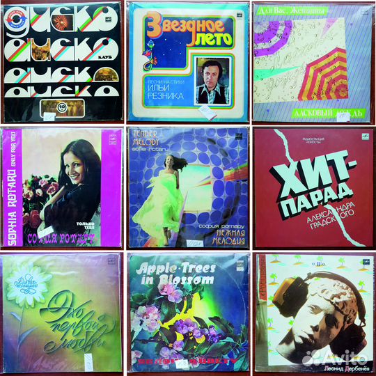 А.Пугачева С.Ротару В.Леонтьев пластинки винил