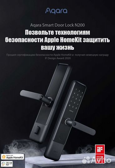 Умный дверной замок Xiaomi Aqara N200