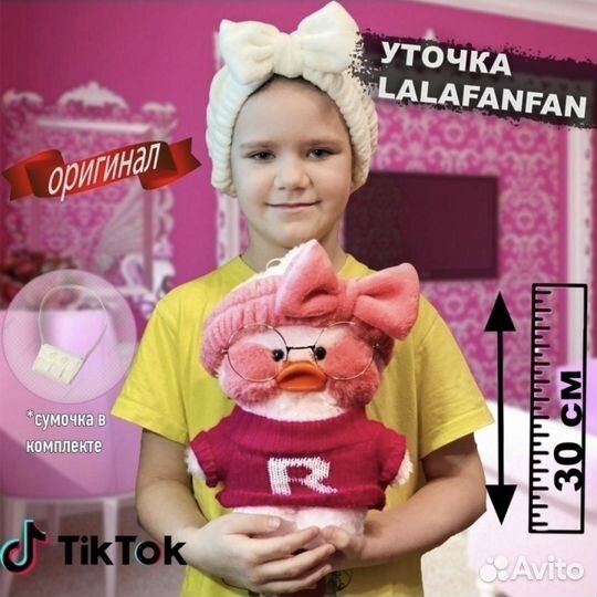 Мягкая игрушка уточка lalafanfan