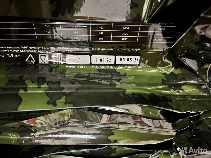 Ирп сухпай сухой паек