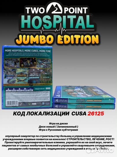 Two Point Hospital Jumbo Edition PS4 Русские субт