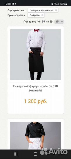 Поварская форма