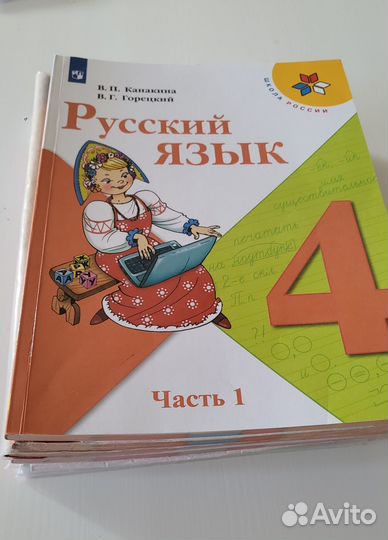 Учебники 4 класс школа россии
