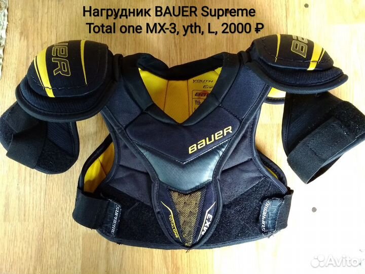 Хоккейная форма