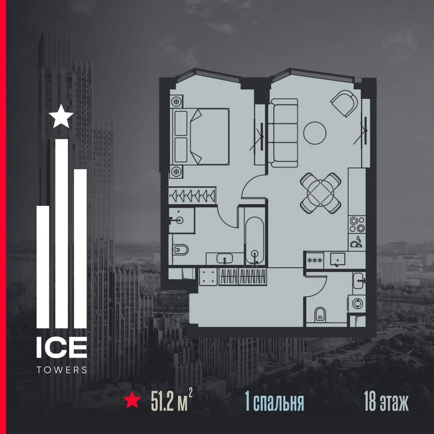 1-к. квартира, 51,2 м², 18/56 эт.