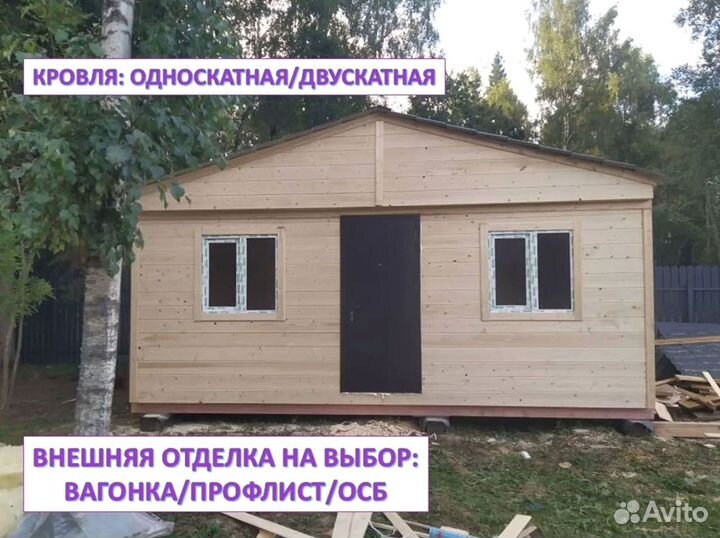 Готовые хозблоки