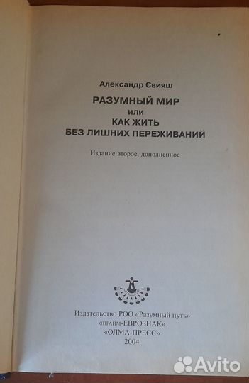 Б.Моносов, Б.Сервест- 