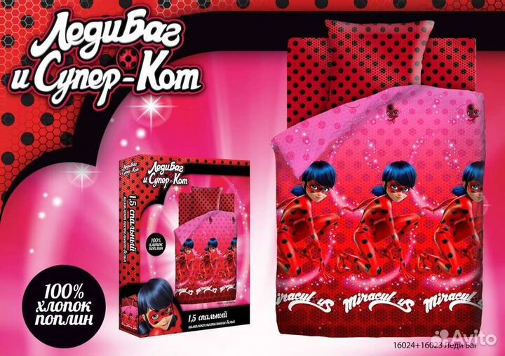 Белье постельное