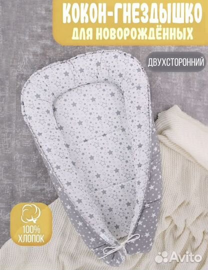 Кокон и бортики в кроватку