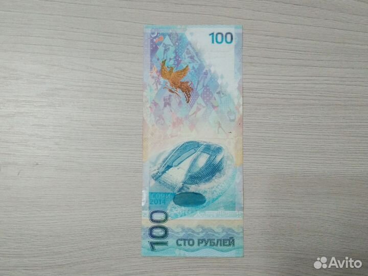 Купюры
