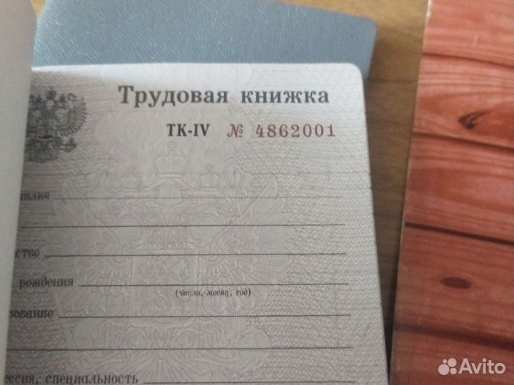 Трувые книжки ТК4, ТК6