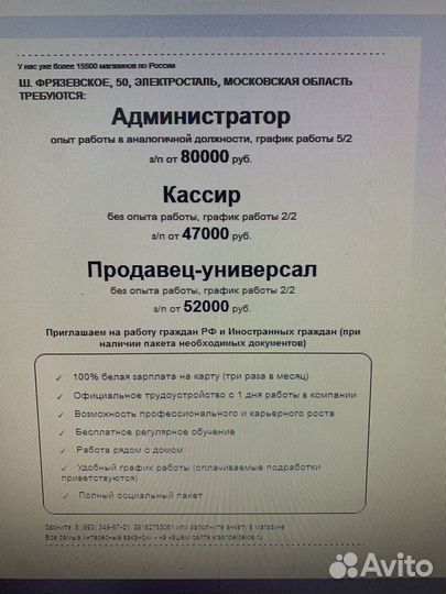Продавец кассир в крупную сеть магазинов