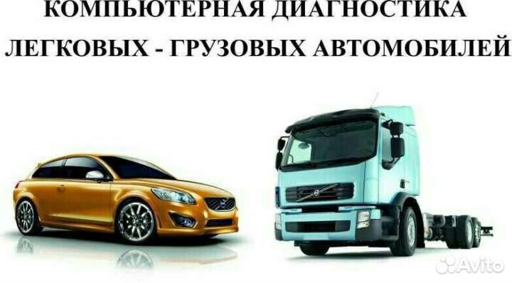 Автоэлектрик - диагностика