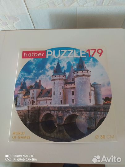 Пазлы 179 штук