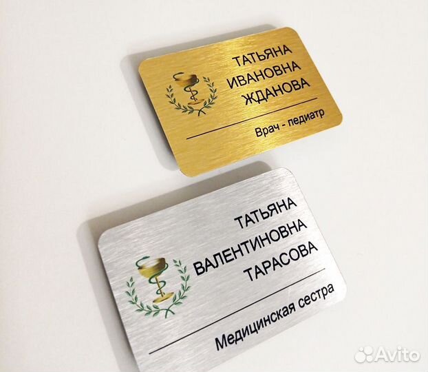 Бейдж металлический на магнитной застежке