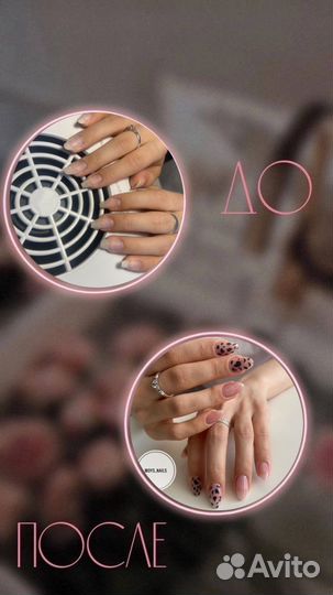 Маникюр на дому