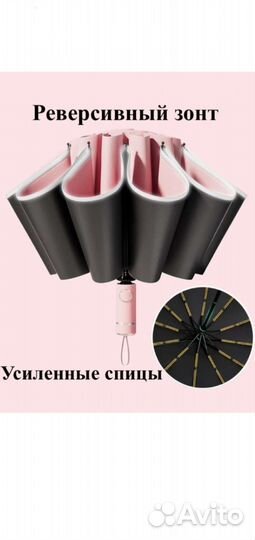 Зонт