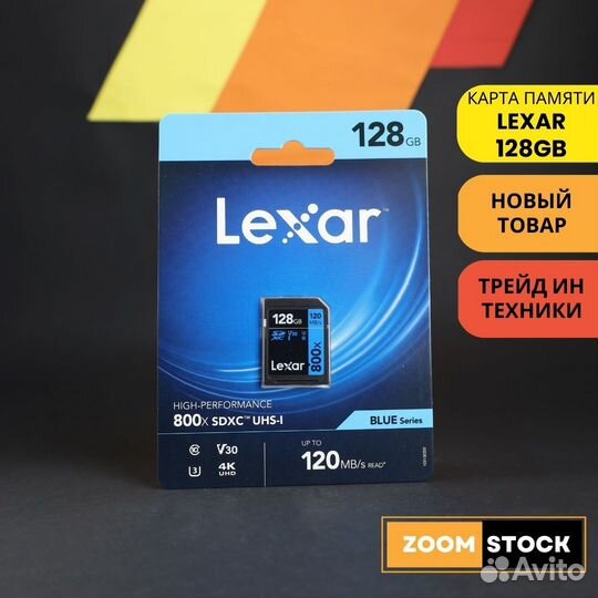 Lexar 128GB