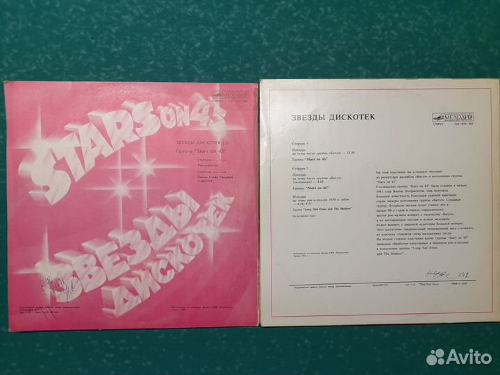 Легендарные сборники на виниле