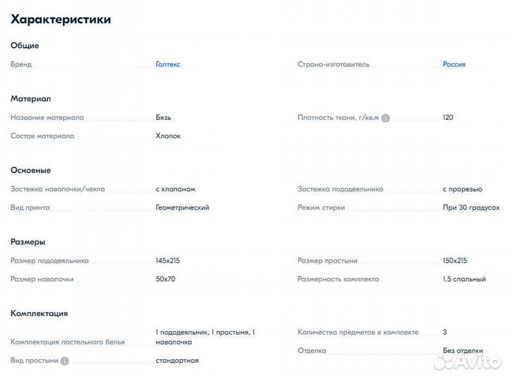 Белье постельное 1,5 спальное
