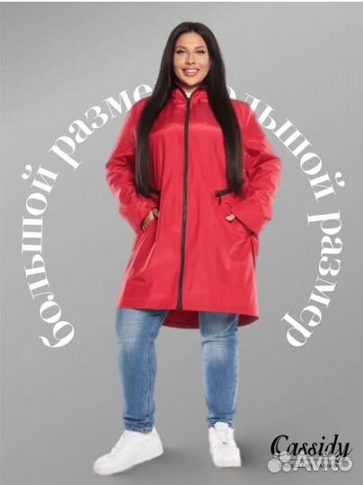 Парка женская демисезонная