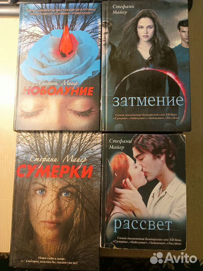 Сумерки все книги