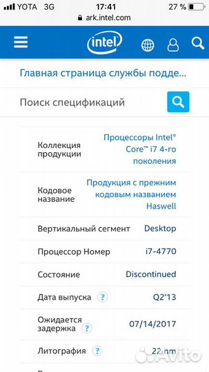 Intel core i3 / i5 / i7 сокет 1150 / 1155 / 1151