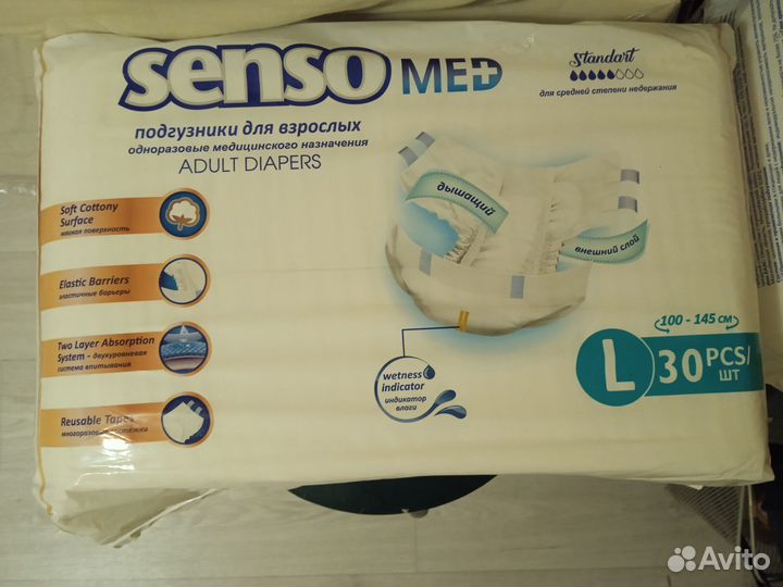 Памперсы для взрослых размер l