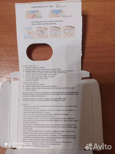 Линзы для глаз цветные